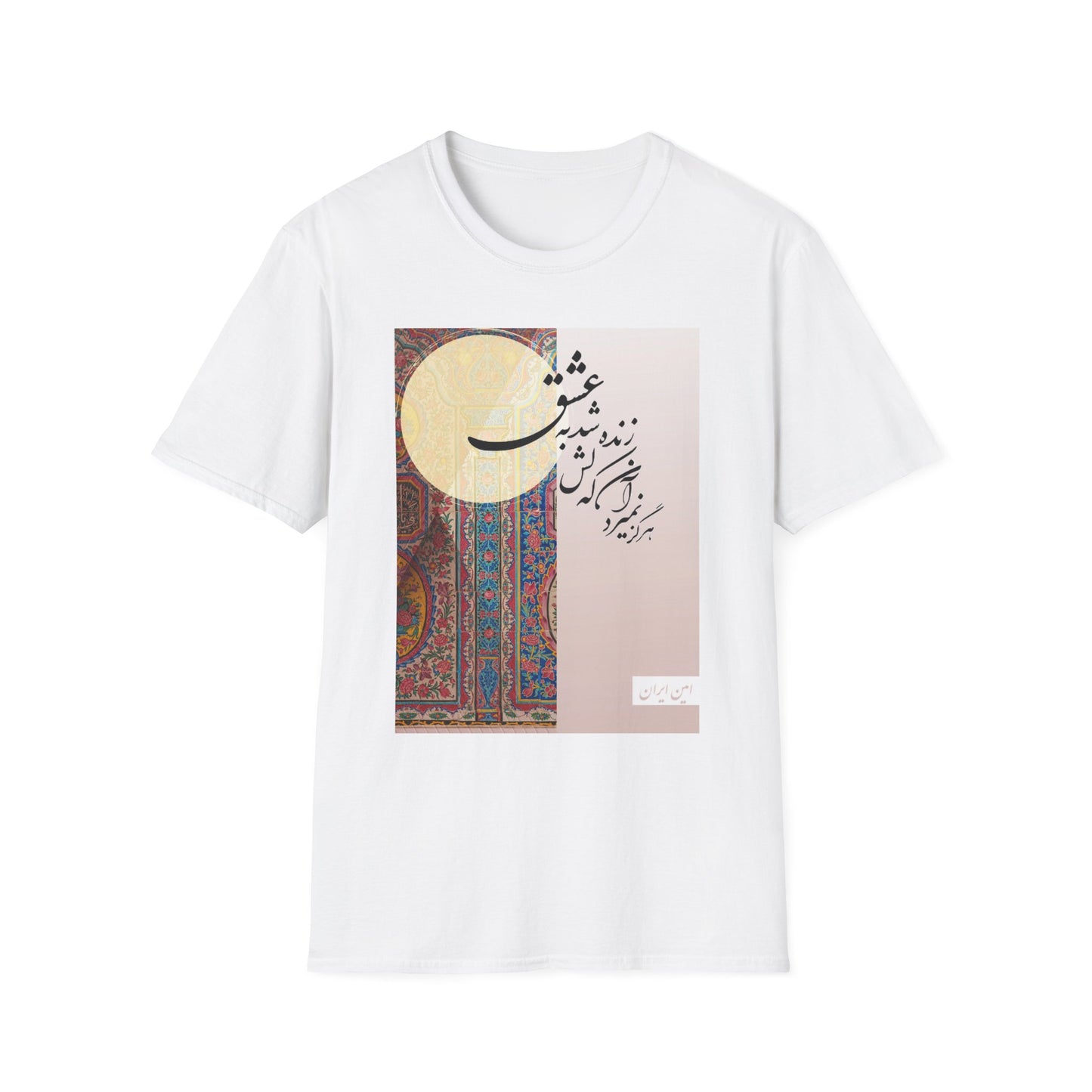 Amin e Persia woman life freedom Azadi Tower inspiration Molana Hafez Zan Zendegi Azadi Unisex Softstyle T-Shirt