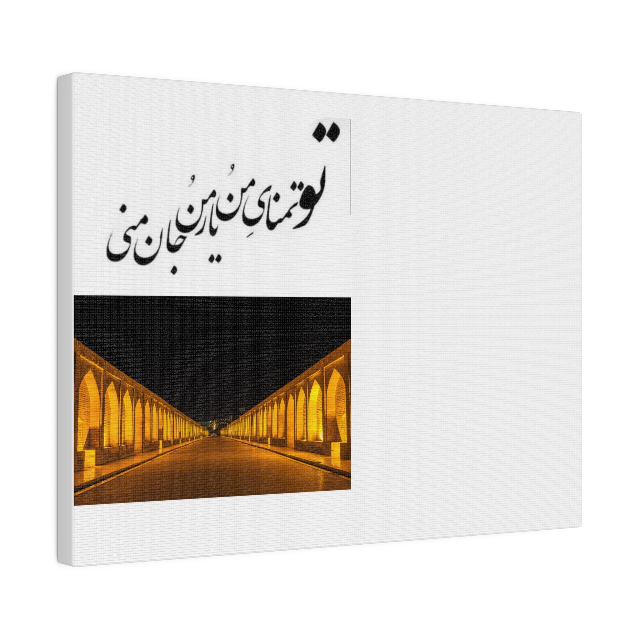 Persian Poem Matte Canvas, Stretched, 0.75"