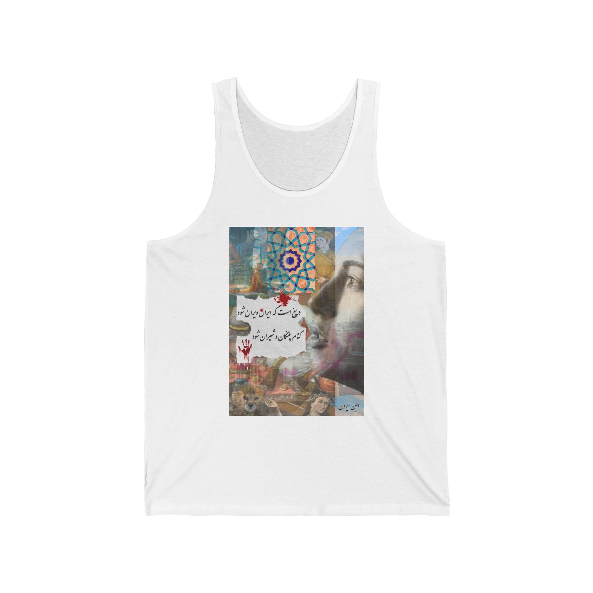Persian Calligraphy Woman Life Freedom Unisex Jersey Tank