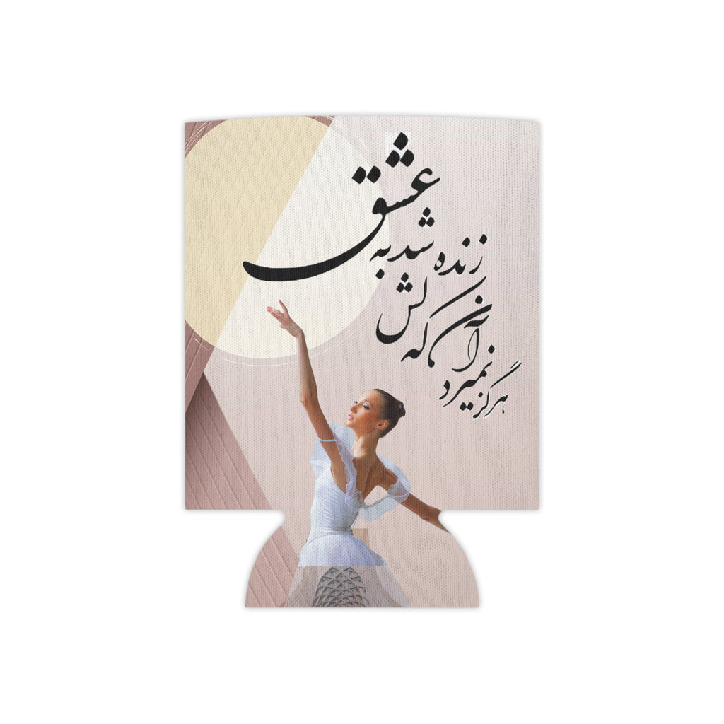 persian Azadi tower Amin e Persia Eshgh Sokhane Khosh Can Cooler