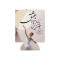 persian Azadi tower Amin e Persia Eshgh Sokhane Khosh Can Cooler