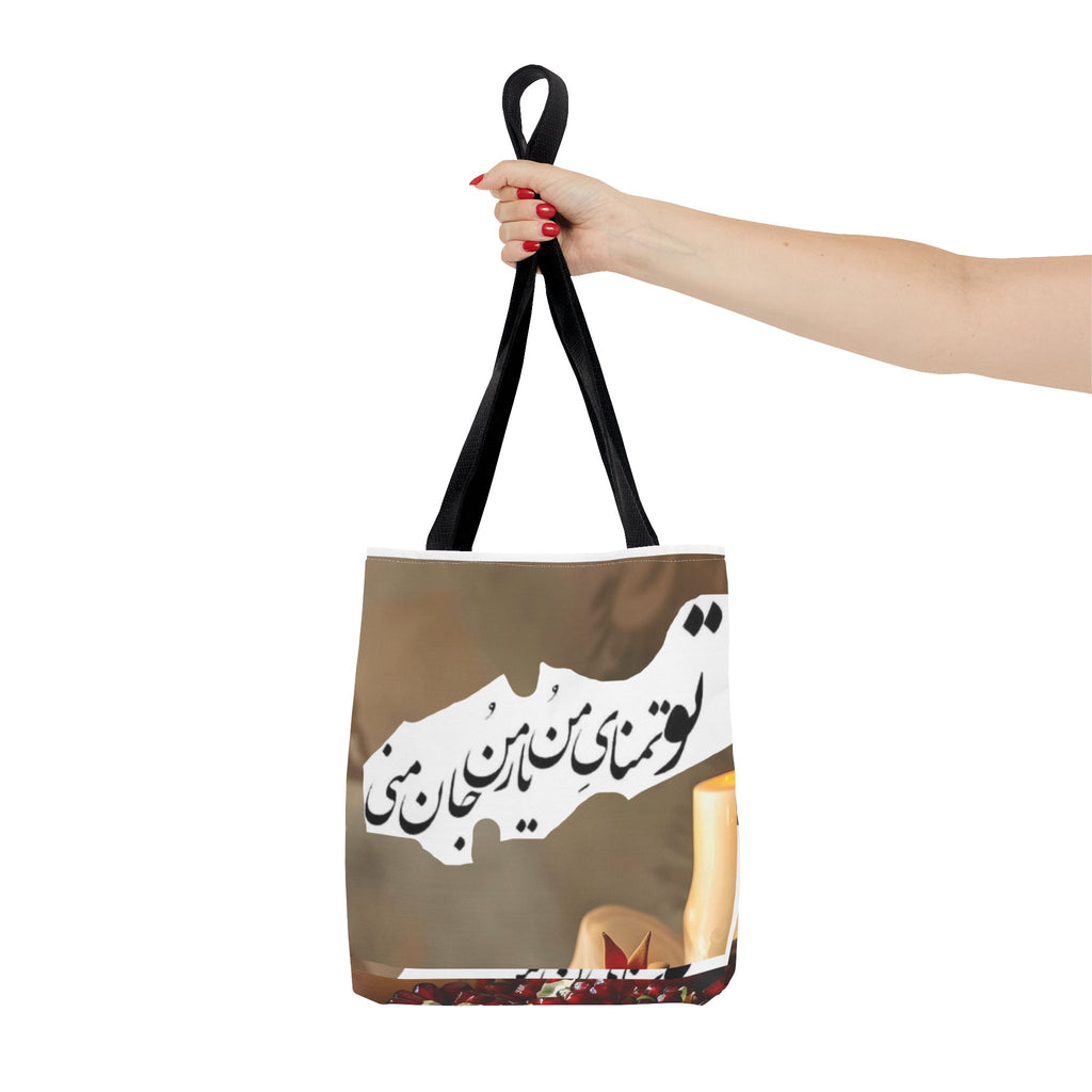 Tote Bag (AOP)