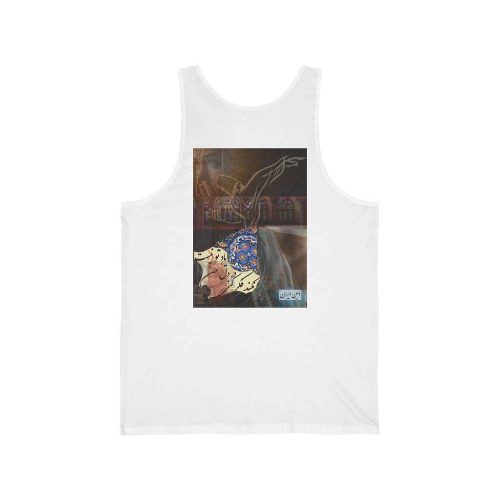 Persian Calligraphy Woman Life Freedom Unisex Jersey Tank