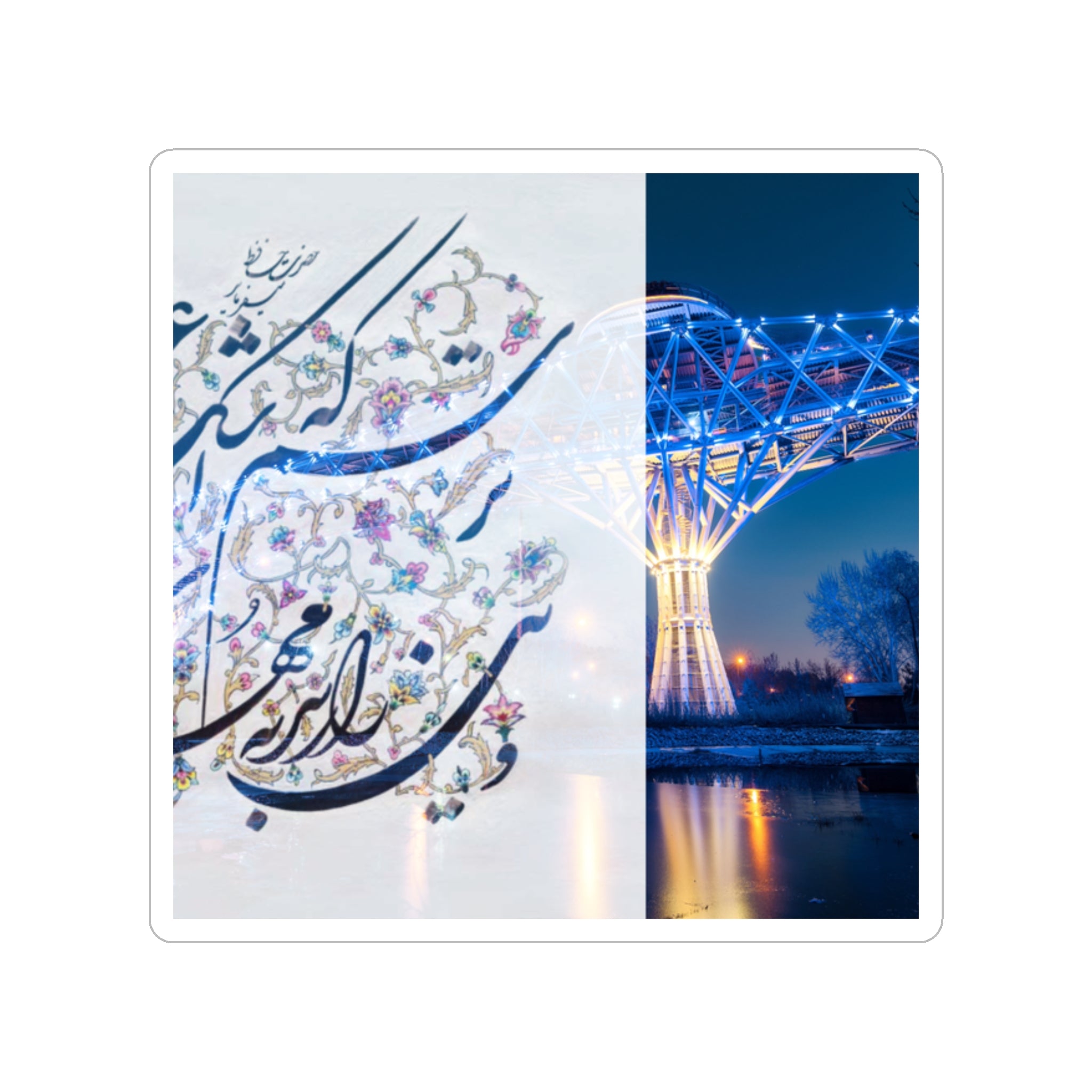 persian nastaliq Transparent Outdoor Stickers, Die-Cut, 1pc