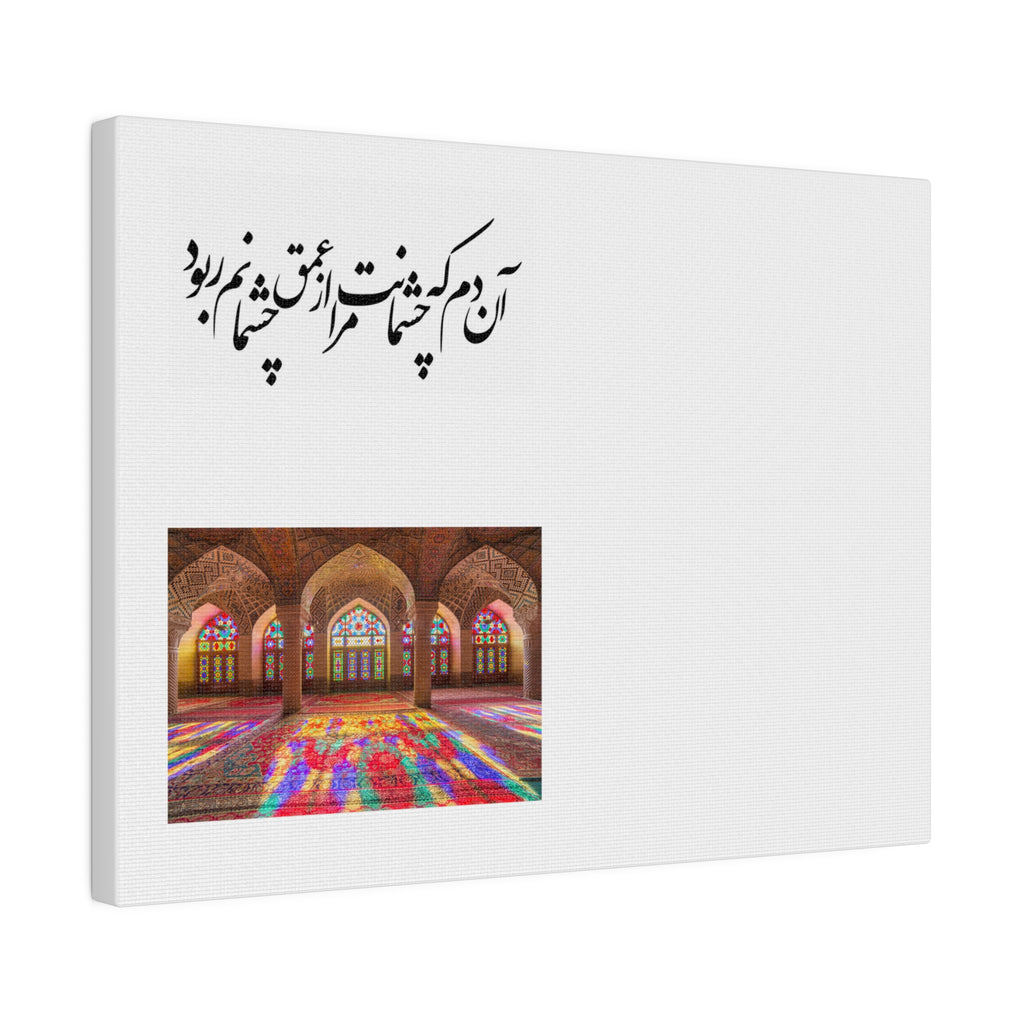 Persian poem art asian Matte Canvas, Stretched, 0.75"