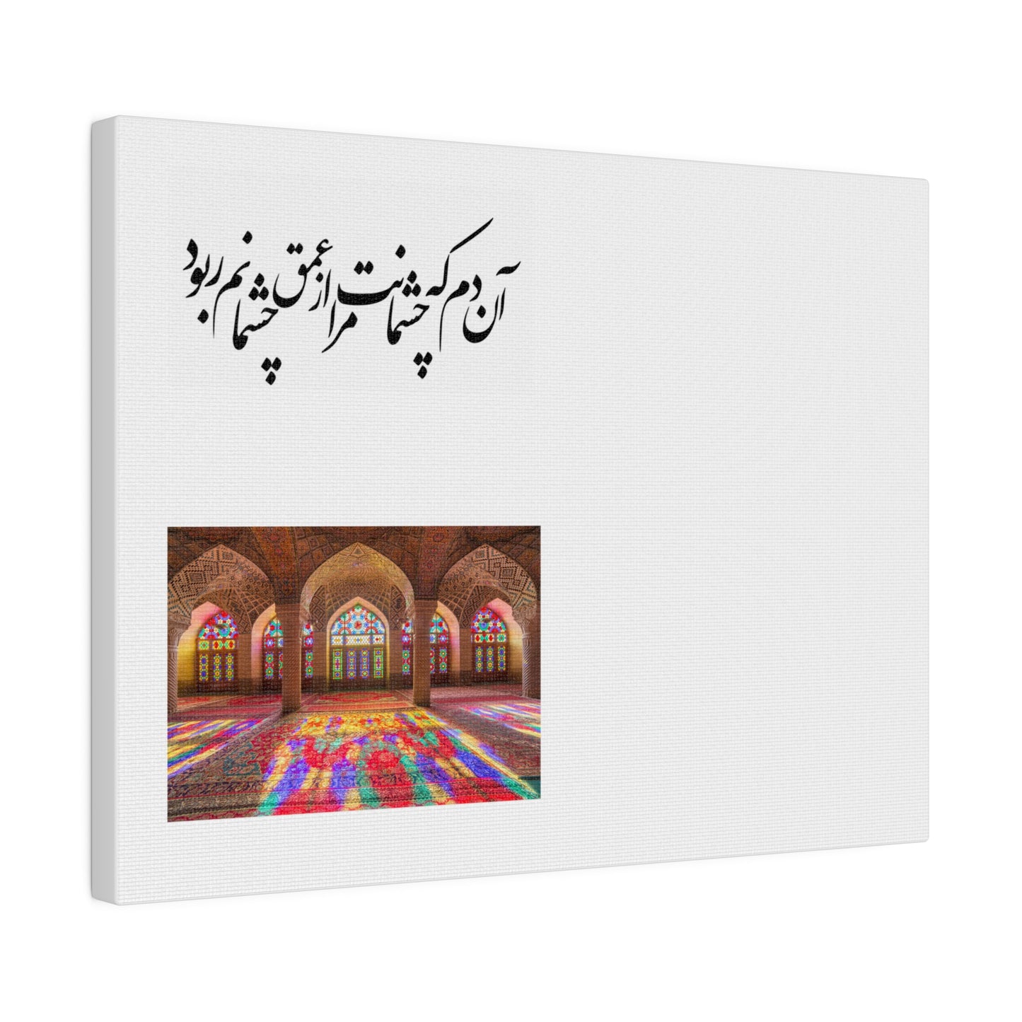 Persian poem art asian Matte Canvas, Stretched, 0.75"