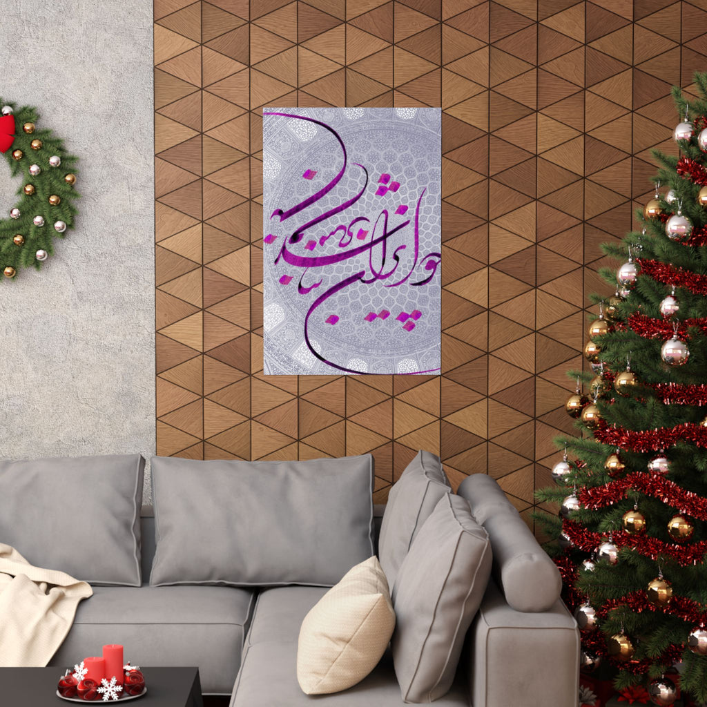 persian caligraphy Matte Vertical Posters