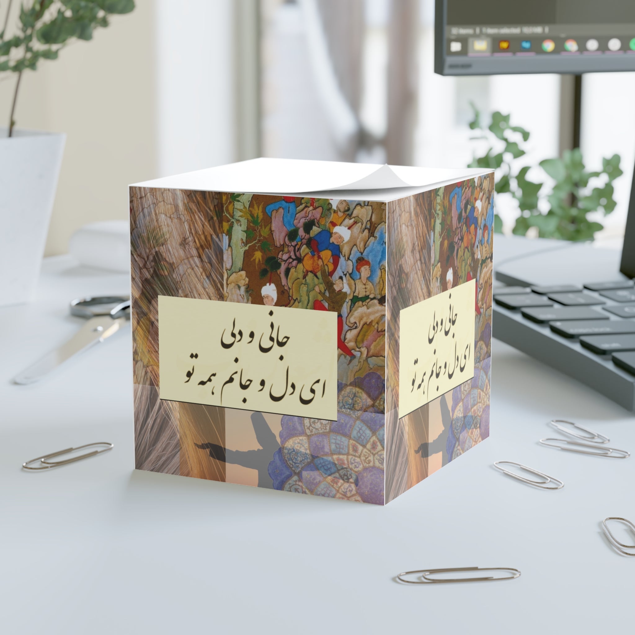 Persian Poem Note Cube