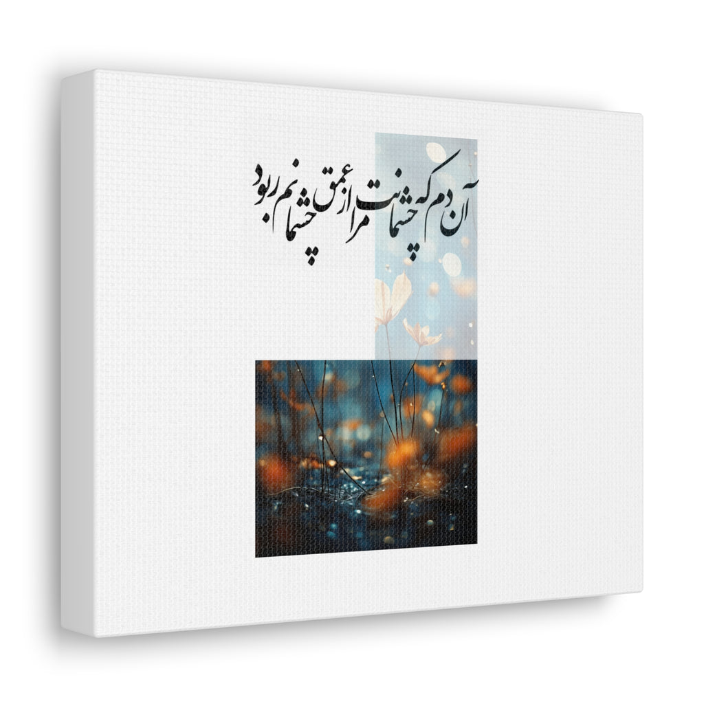 persian poem Canvas Gallery Wraps