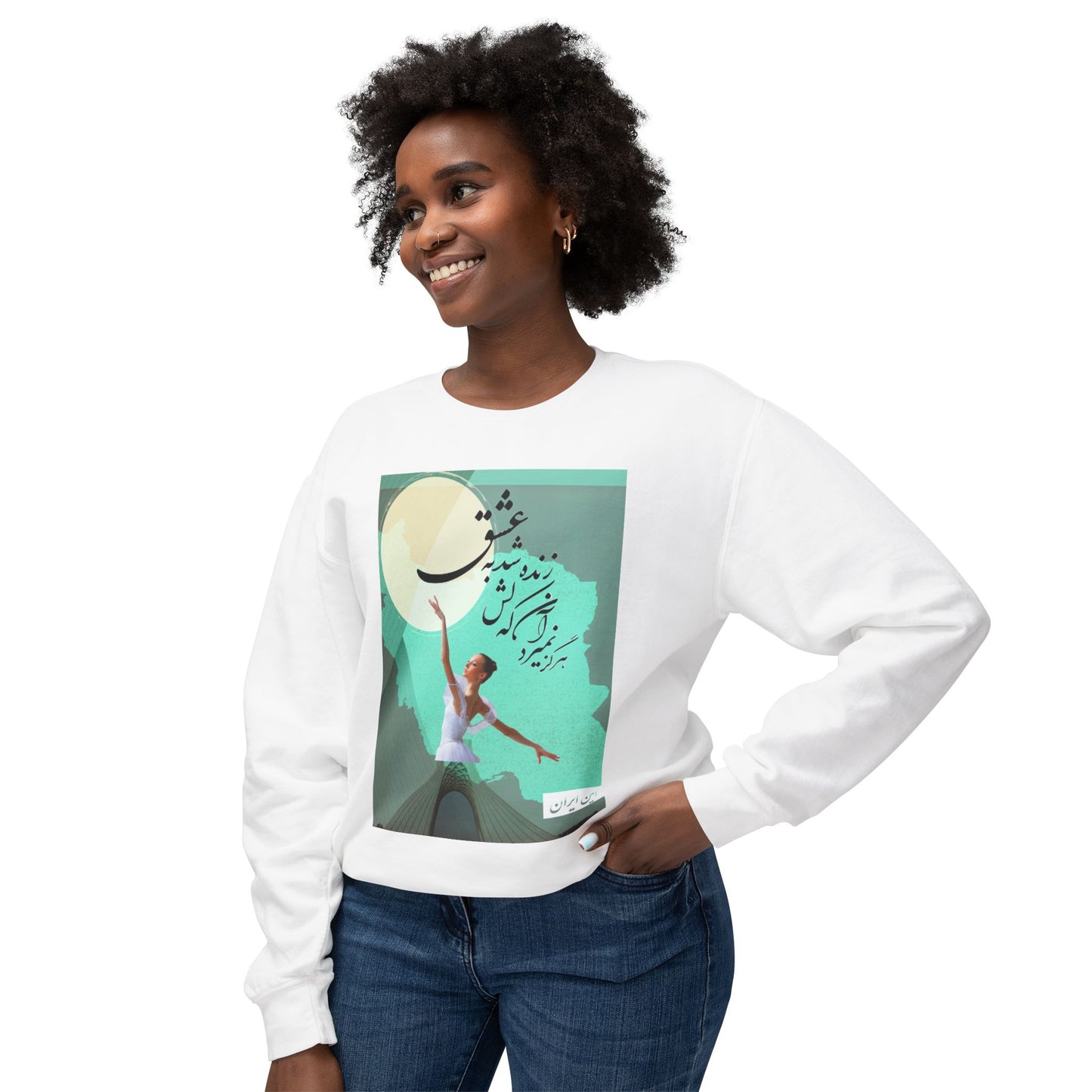 persian woman life freedom farsi poem Eshgh for persian lovers eshgh in calligraphy Unisex Lightweight Crewneck Sweatshirt