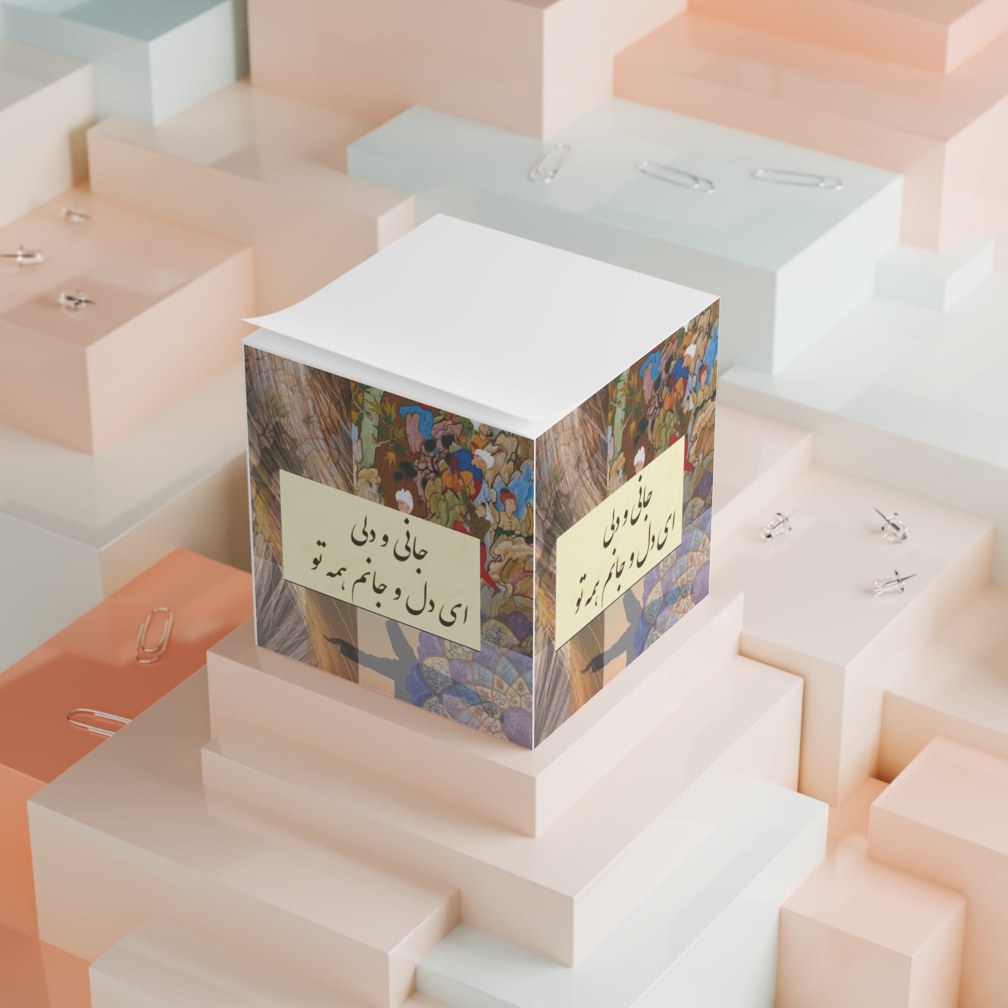 Persian Poem Note Cube