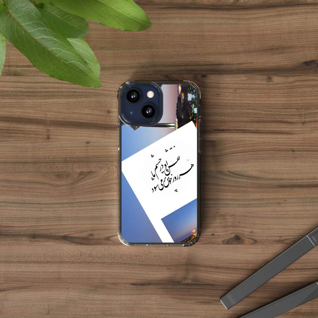 Persian Poem Clear Cases