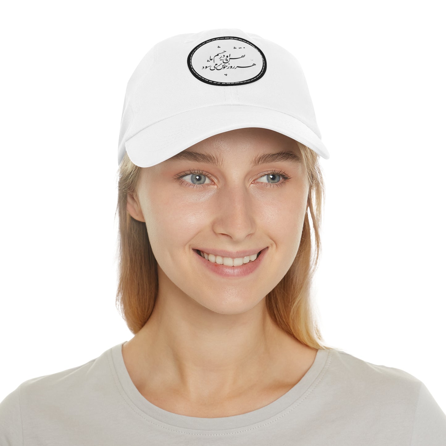 Persian Poem Dad Hat with Leather Patch (Round)