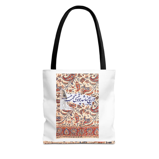 Tote Bag (AOP)