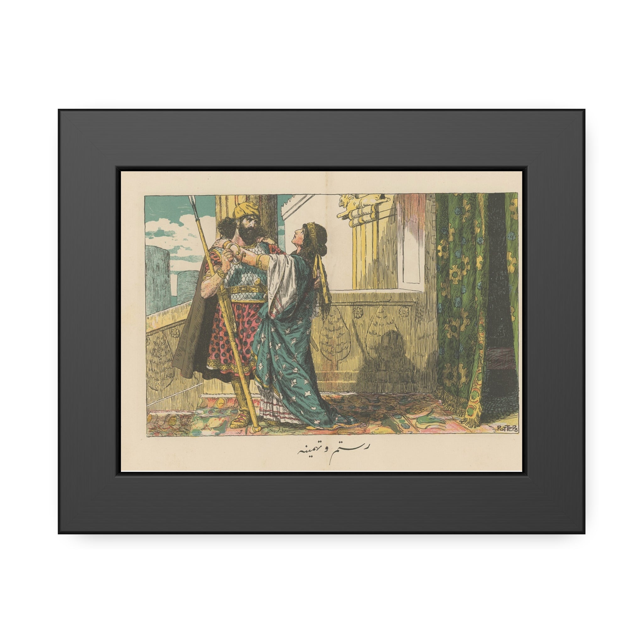 Rostam Tahmineh Shahnameh Sohrab Persian Framed Paper Posters