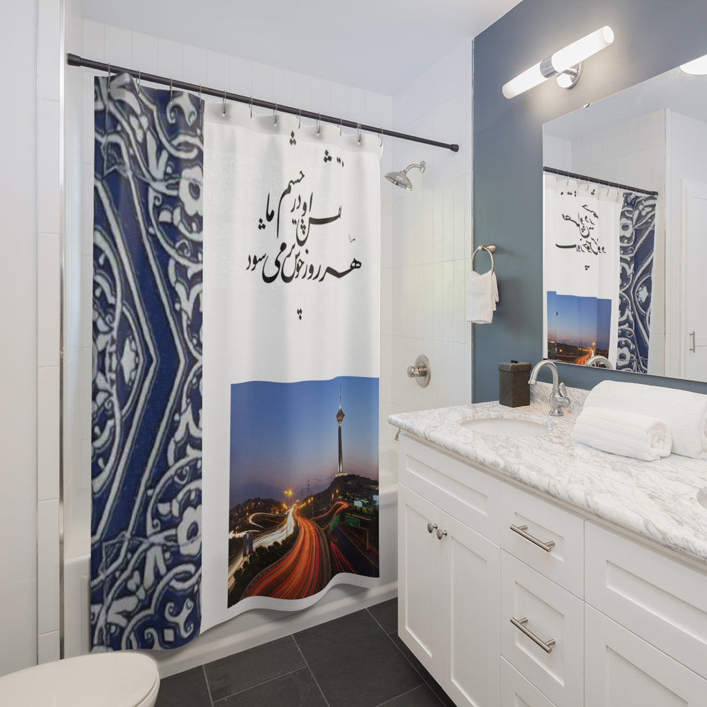 Persian poem farsi poem Shower Curtains