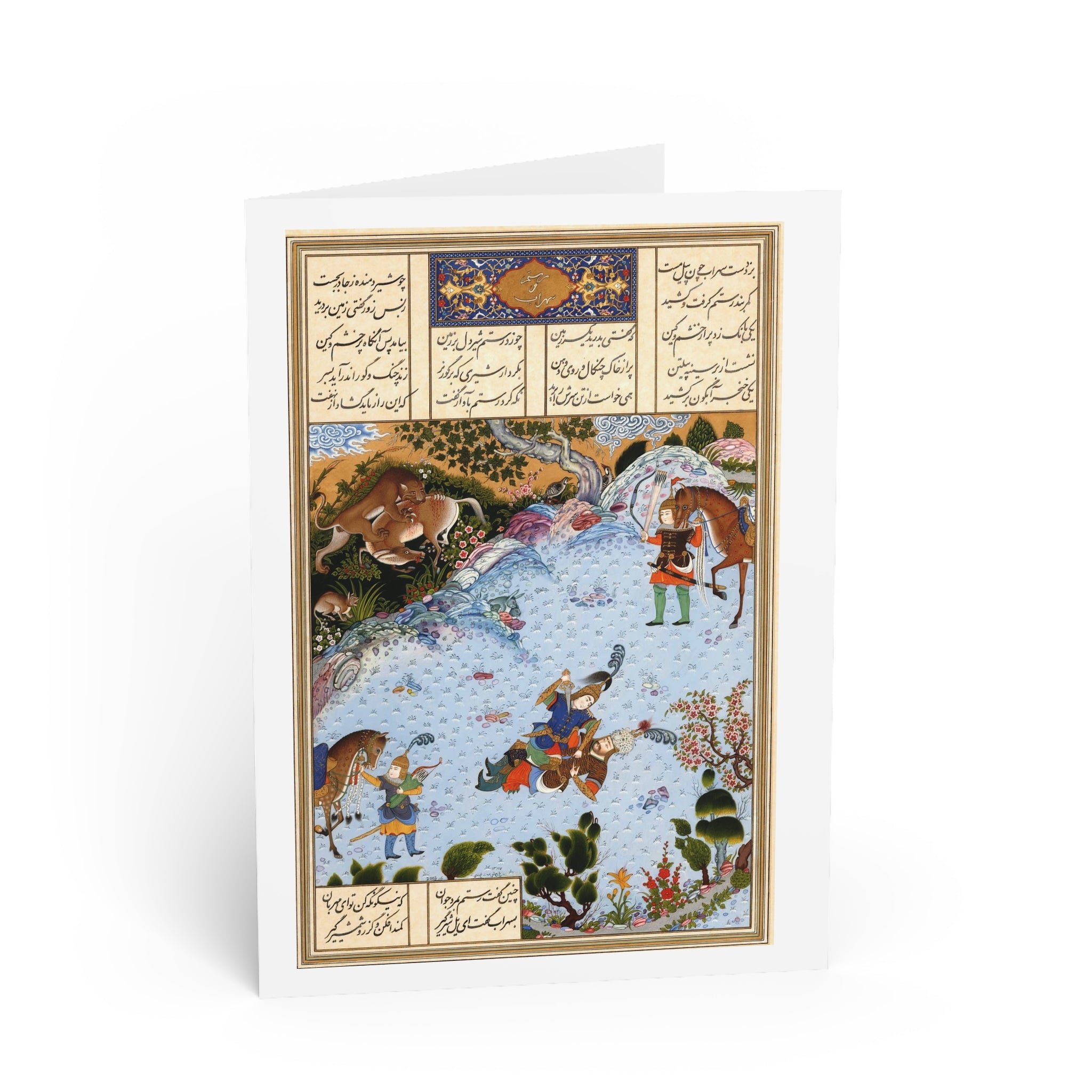 roster shorab shahnameh Persian poem book Greeting Cards