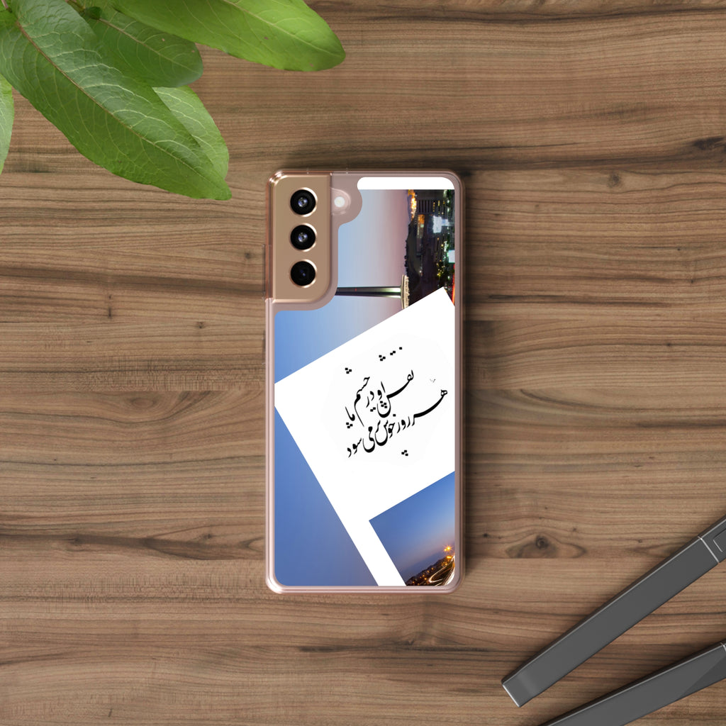 Persian Poem Clear Cases