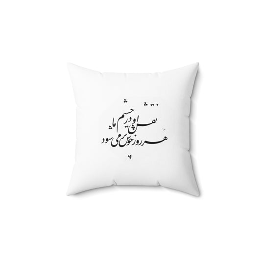 Spun Polyester Square Pillow