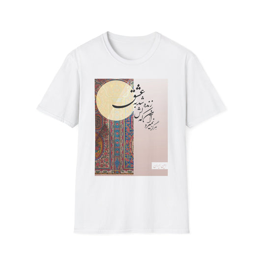Amin e Persia woman life freedom Azadi Tower inspiration Molana Hafez Zan Zendegi Azadi Unisex Softstyle T-Shirt