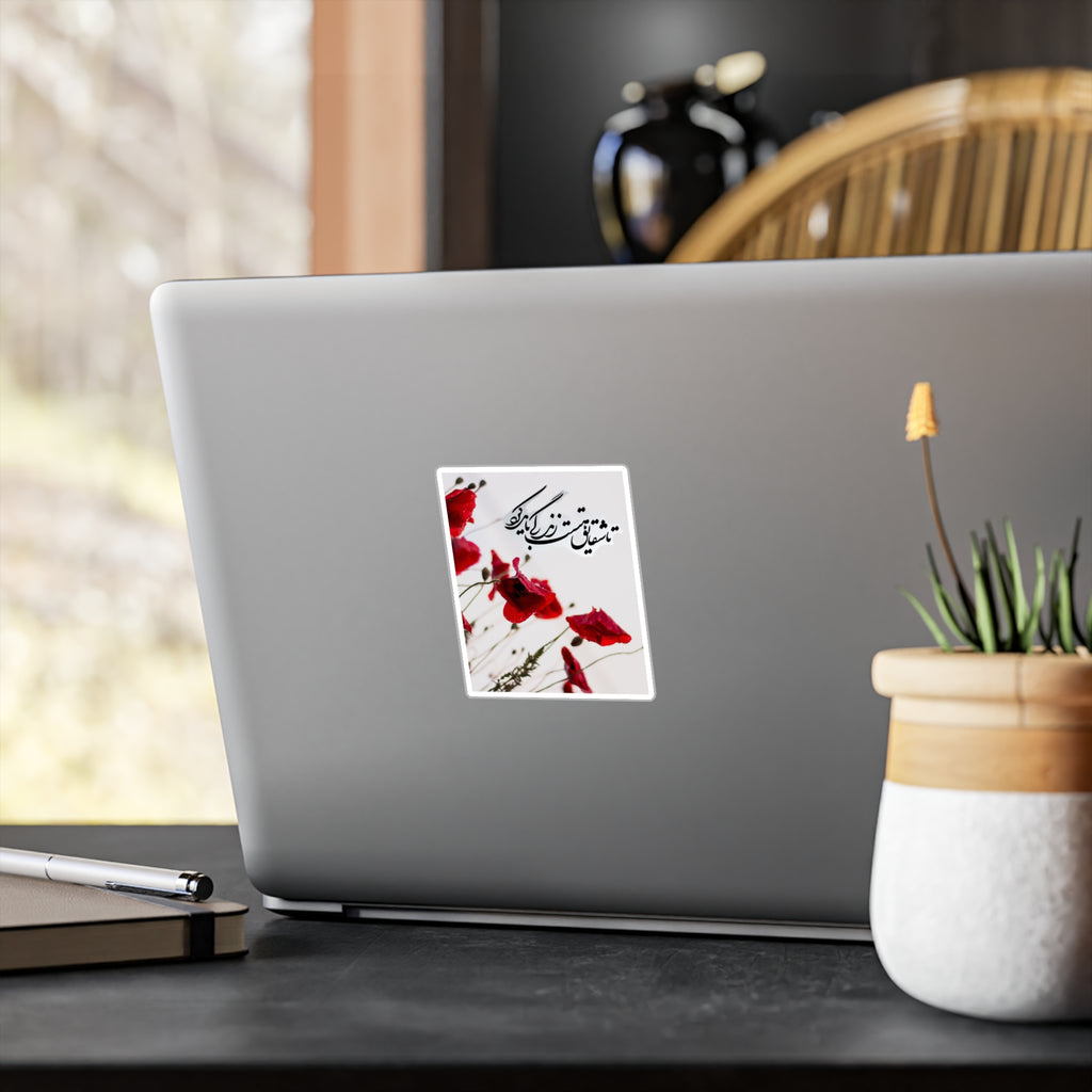 persian poem Kiss-Cut Vinyl Decals