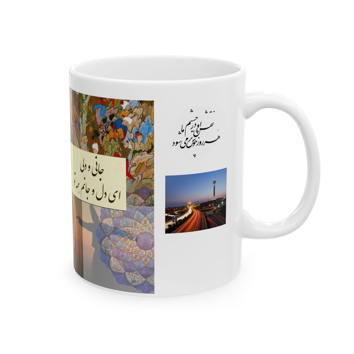 Persian Ceramic Mug, (11oz, 15oz)