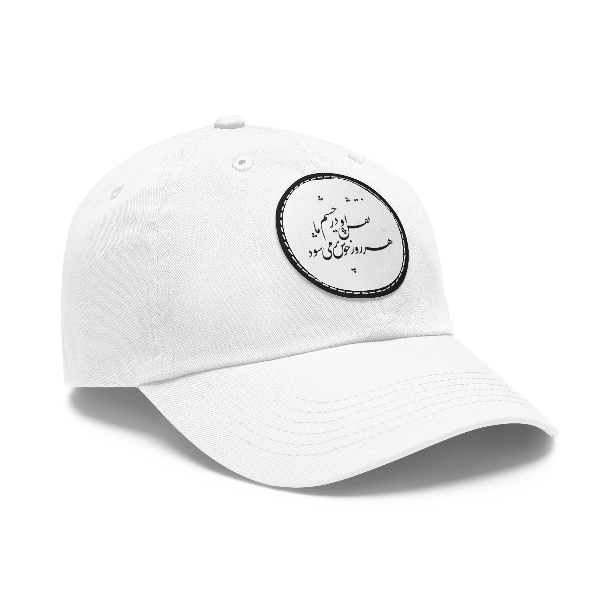 Persian Poem Dad Hat with Leather Patch (Round)