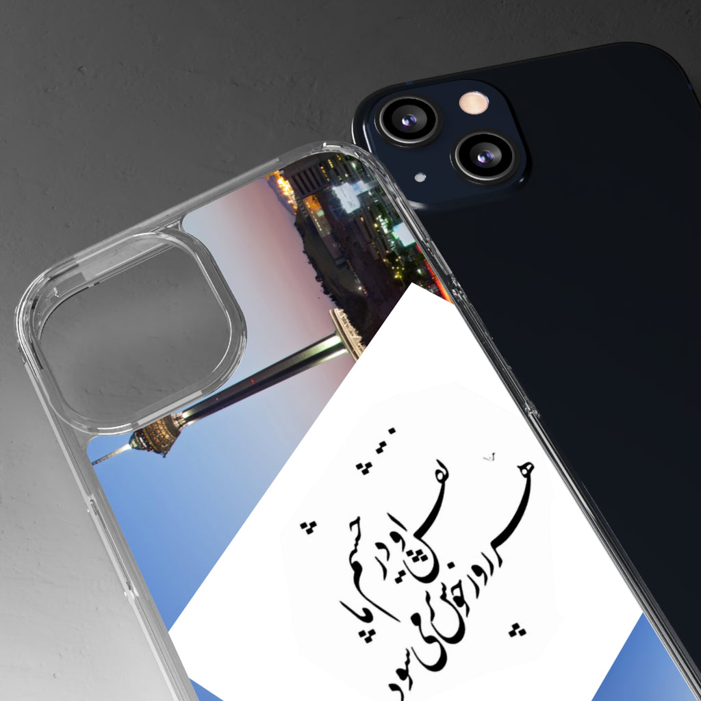 Persian Poem Clear Cases