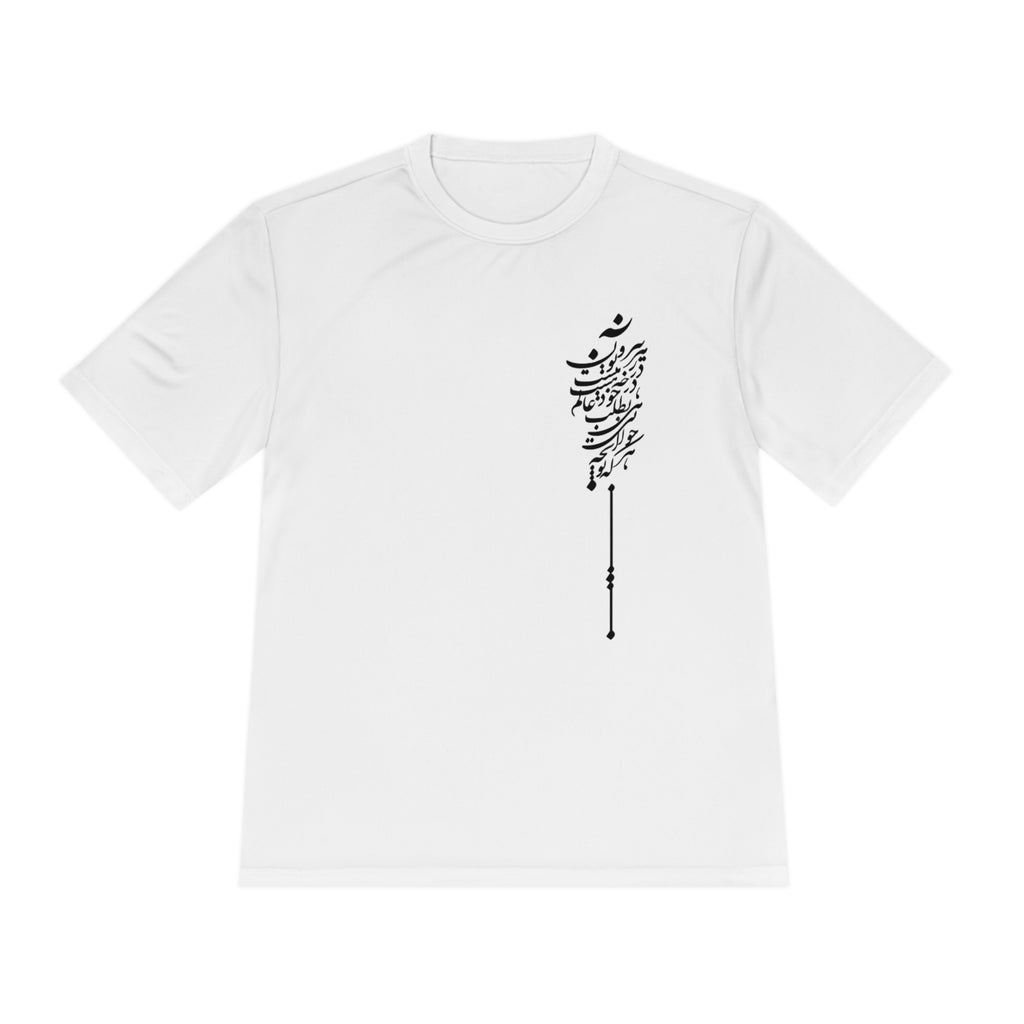 Unisex Moisture Wicking Tee