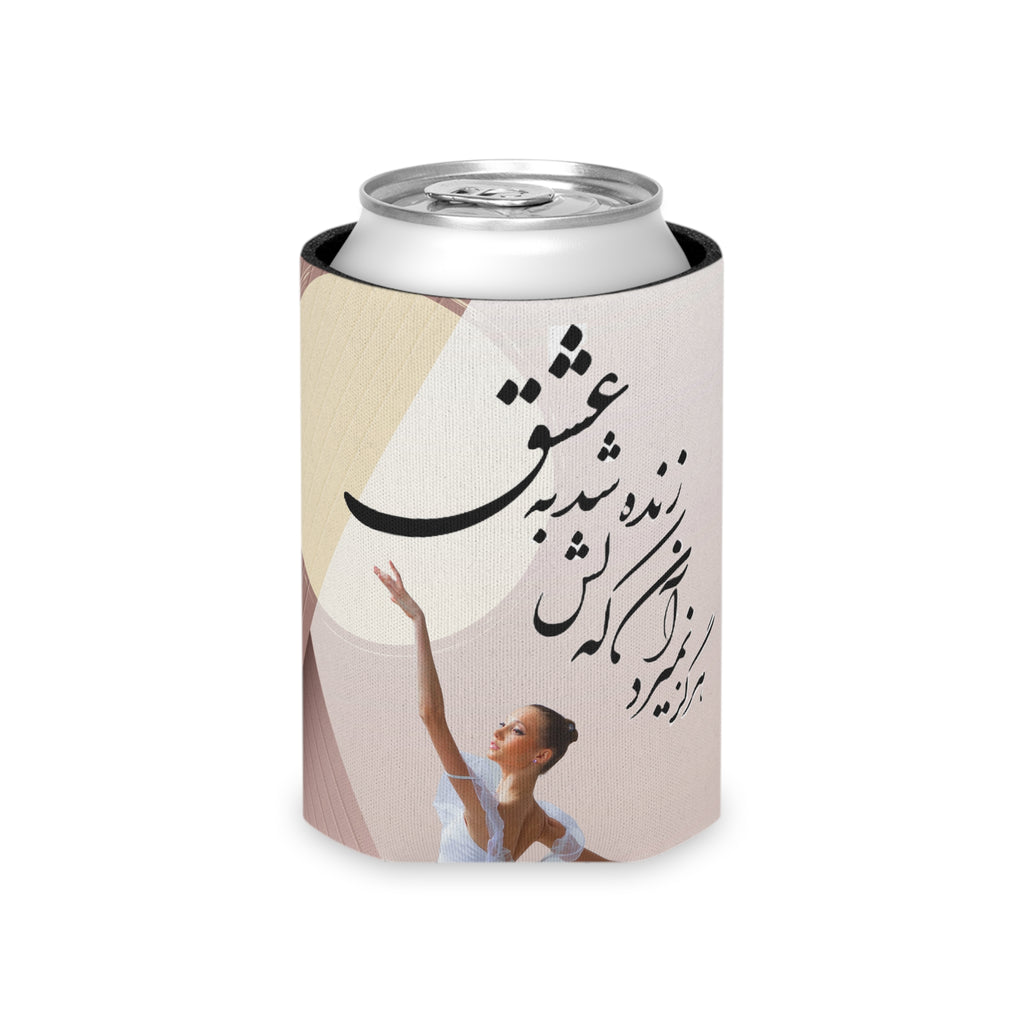 persian Azadi tower Amin e Persia Eshgh Sokhane Khosh Can Cooler