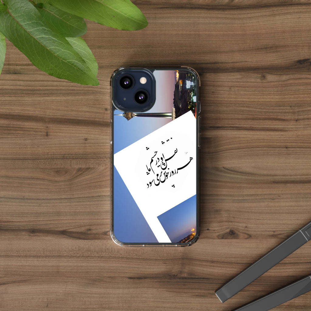 Persian Poem Clear Cases