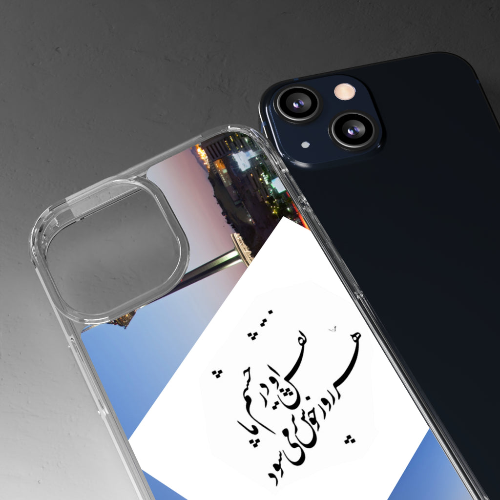 Persian Poem Clear Cases