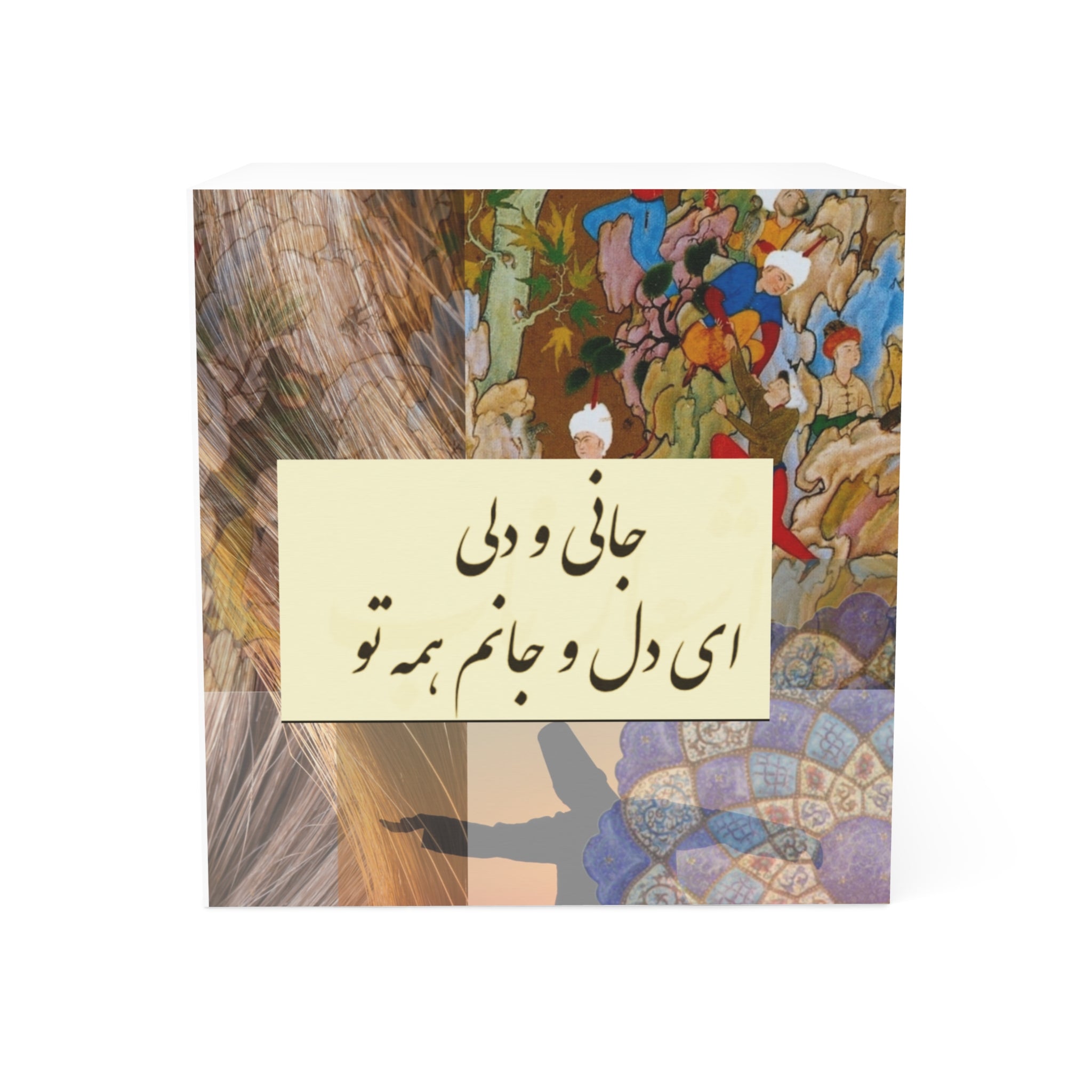 Persian Poem Note Cube