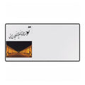 Persian Poem Desk Mats