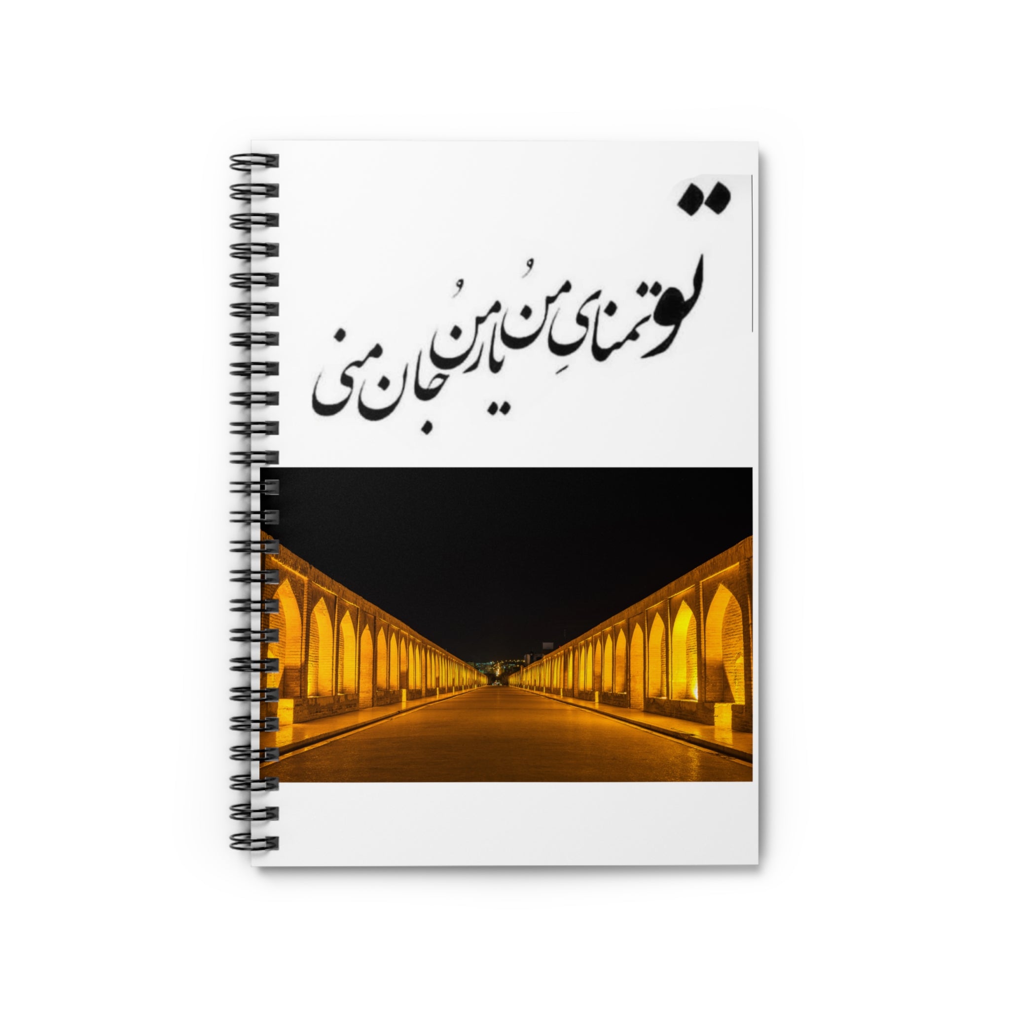 Persian Poem Spiral Notebook - Ruled Line