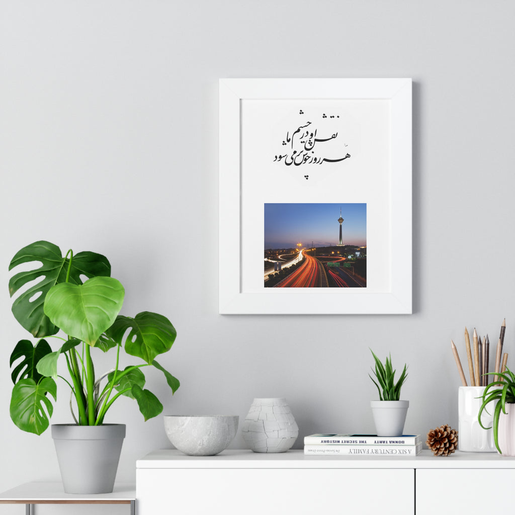 persian poem Framed Vertical Poster made in USA