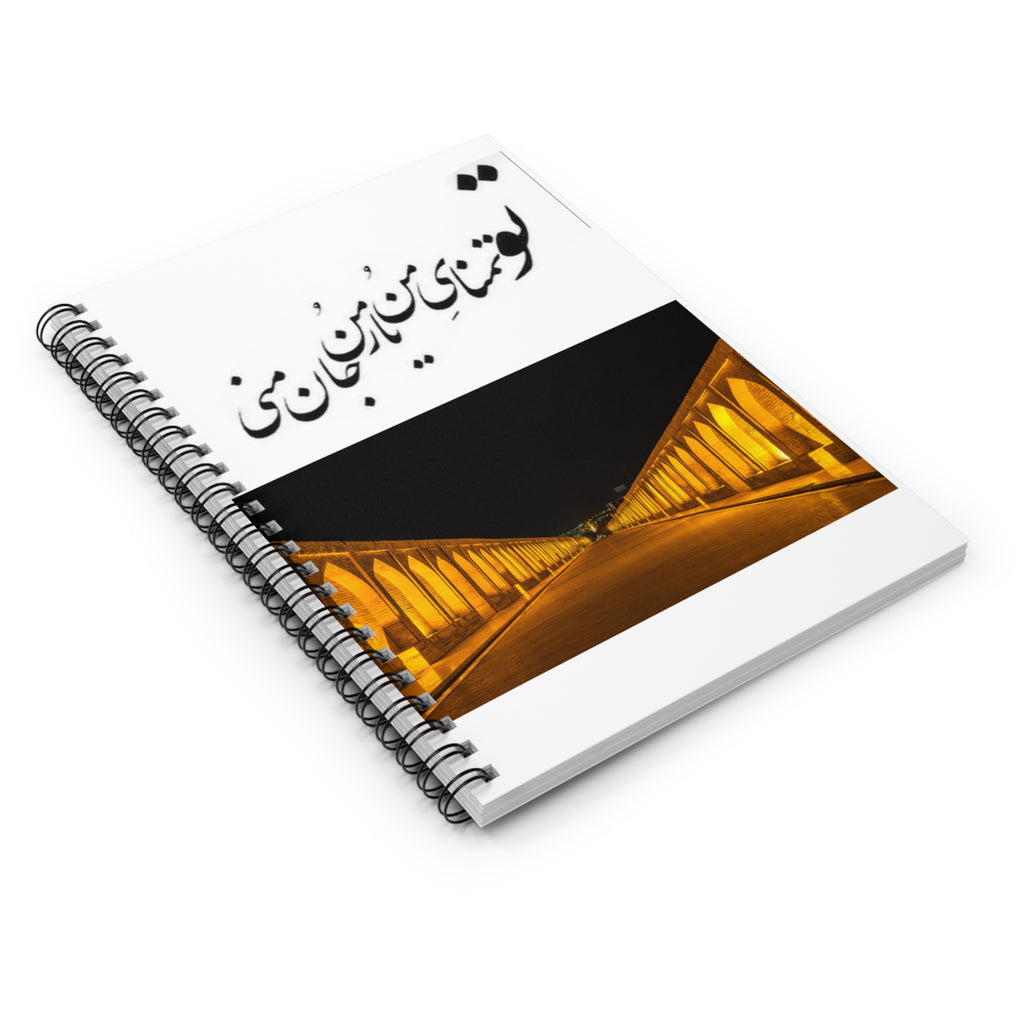 Persian Poem Spiral Notebook - Ruled Line
