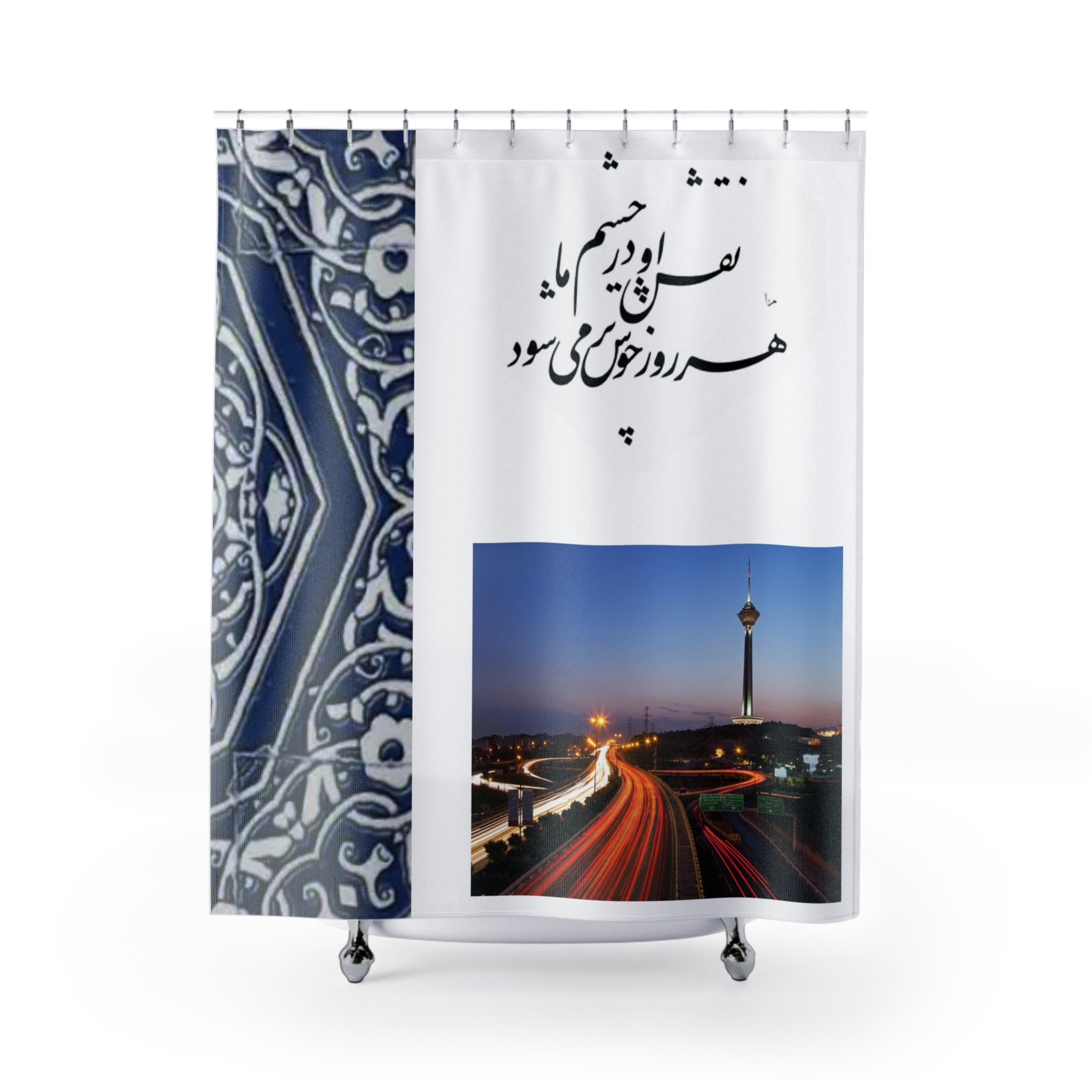 Persian poem farsi poem Shower Curtains