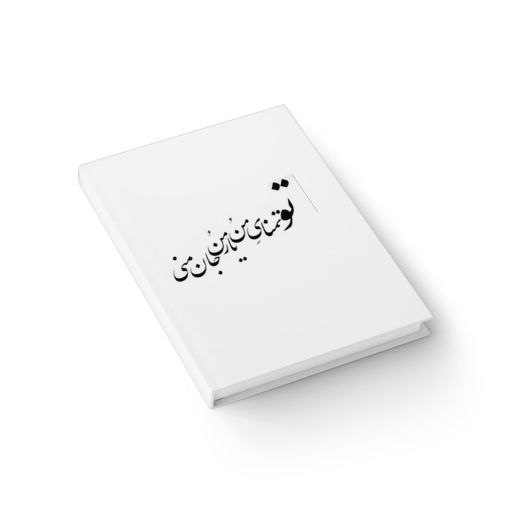 persian poem bridge heritage Persian culture Journal - Blank