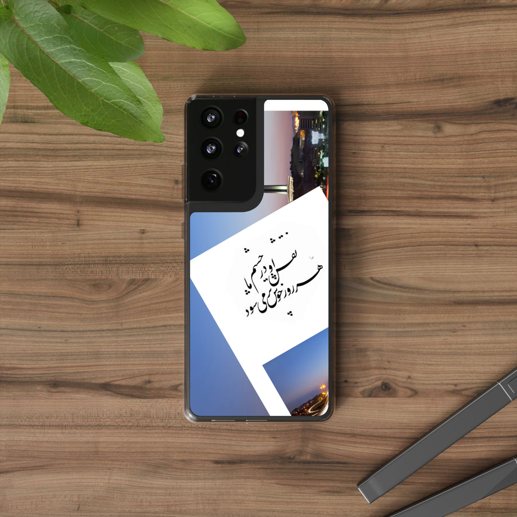 Persian Poem Clear Cases
