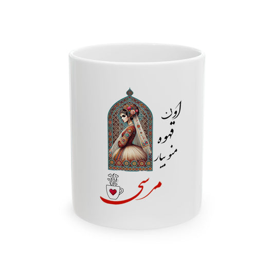 Persian Lady Ceramic Mug, (11oz, 15oz)