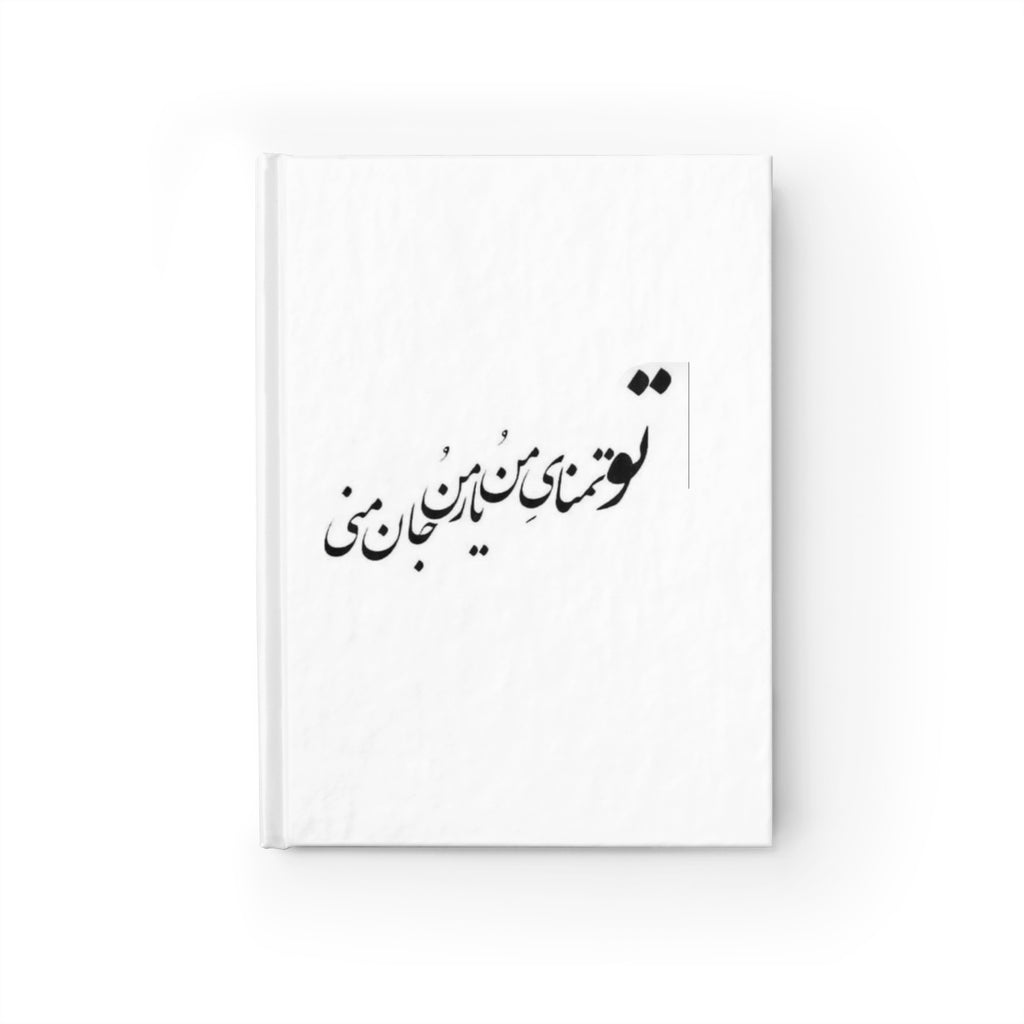 persian poem bridge heritage Persian culture Journal - Blank
