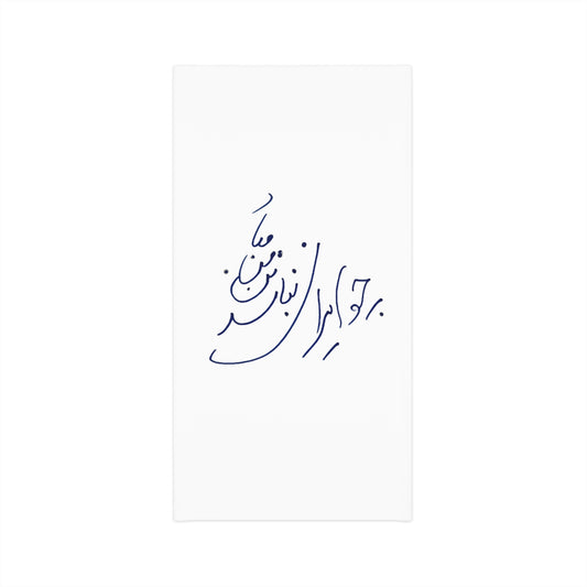 persian Lightweight Neck Gaiter