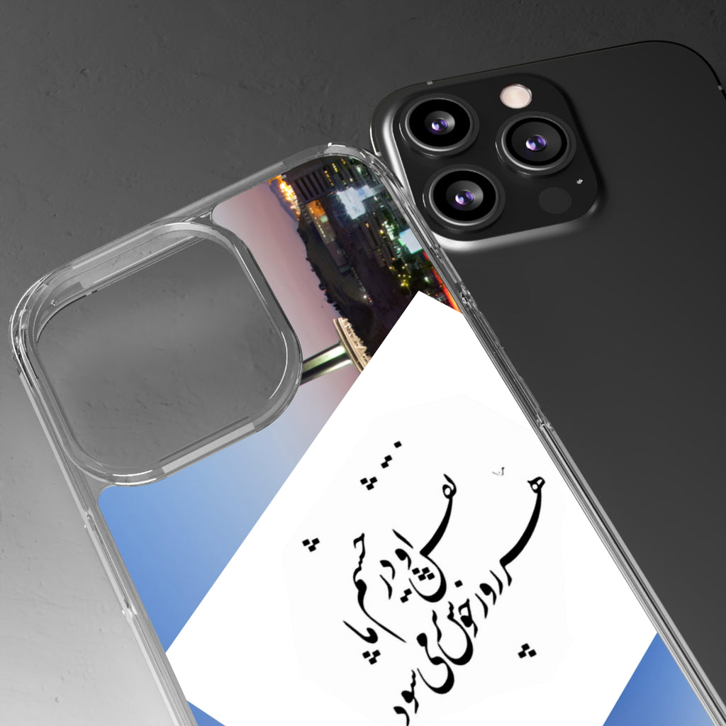 Persian Poem Clear Cases