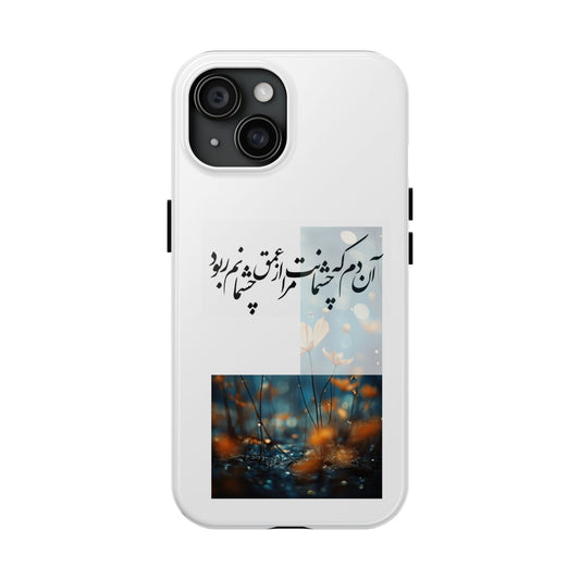 Persian Poem Tough Phone Cases