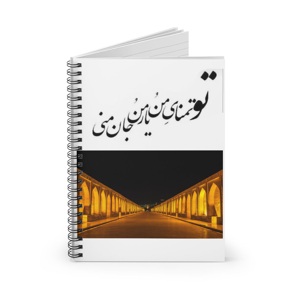 Persian Poem Spiral Notebook - Ruled Line