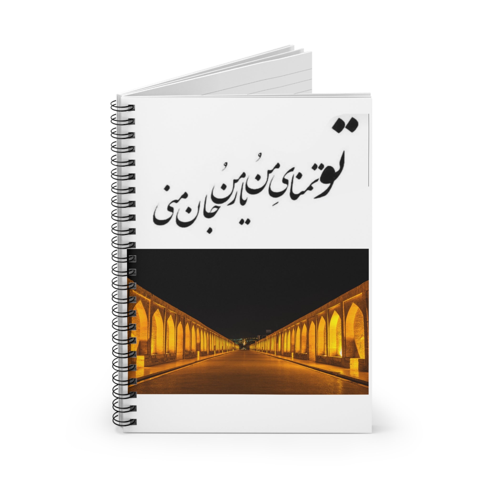 Persian Poem Spiral Notebook - Ruled Line
