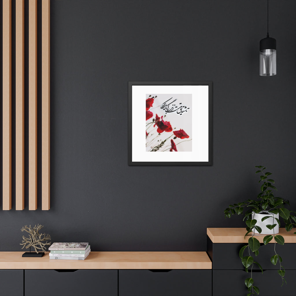 Persian Poem Framed Posters