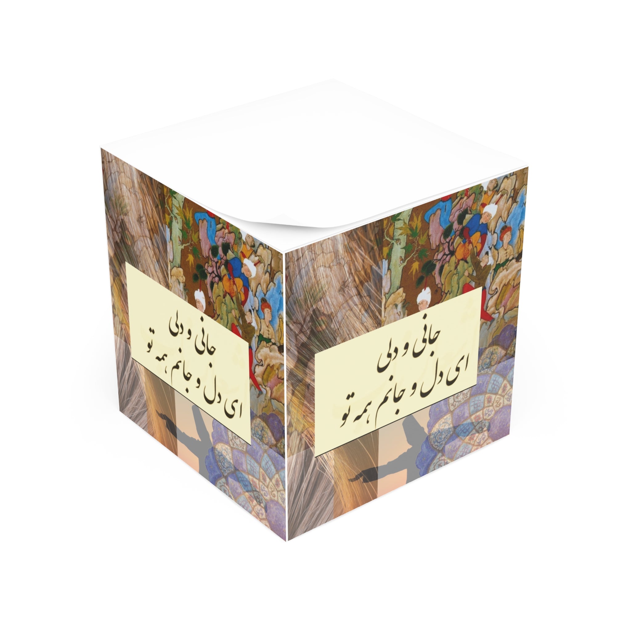 Persian Poem Note Cube
