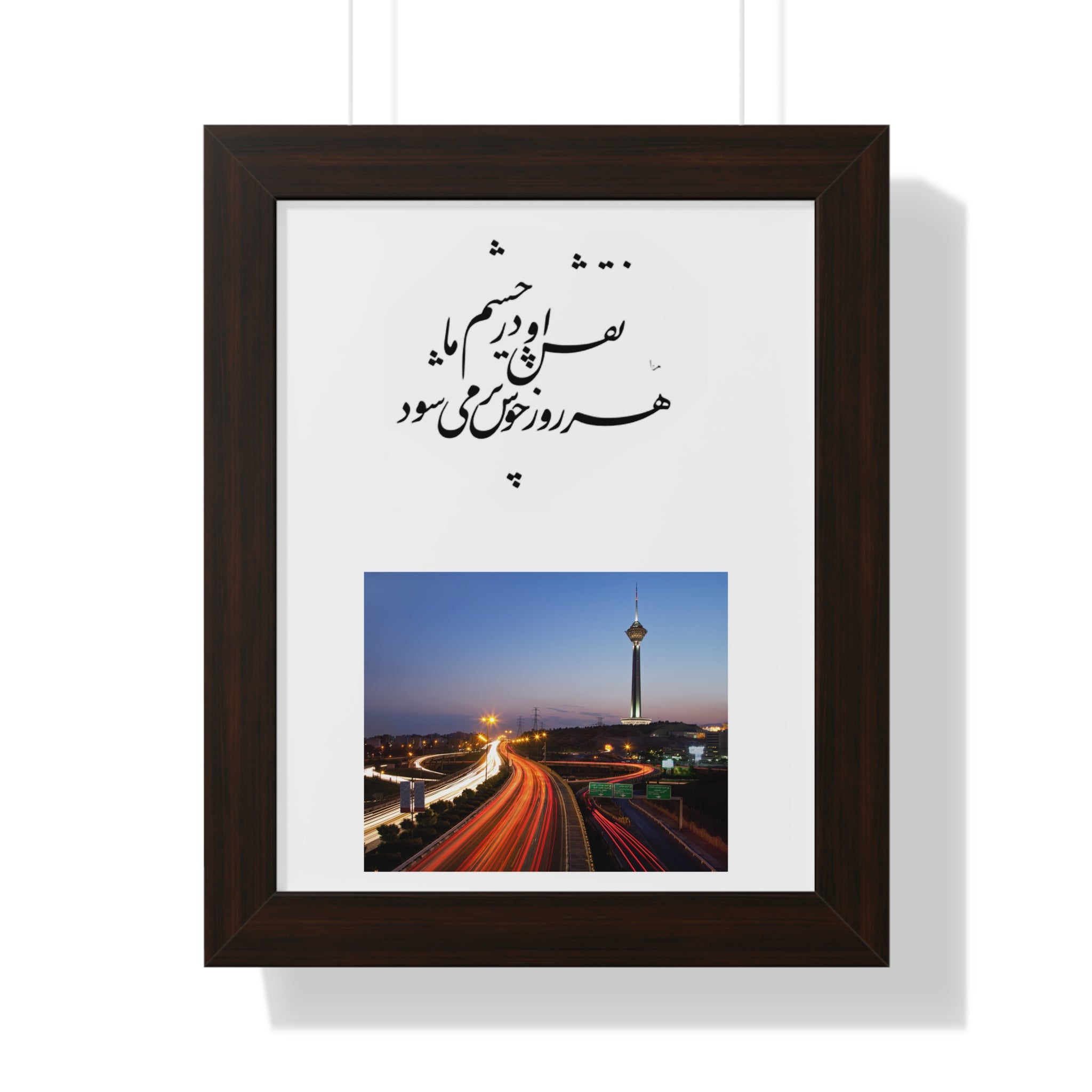 persian poem Framed Vertical Poster made in USA